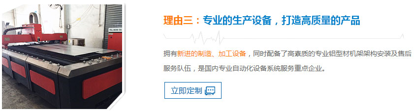 專(zhuān)業(yè)的生產(chǎn)設(shè)備，打造高質(zhì)量的產(chǎn)品